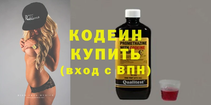 Кодеин напиток Lean (лин)  где продают   Завитинск 